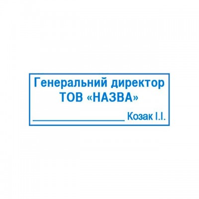 Штамп 4-7 кв.см