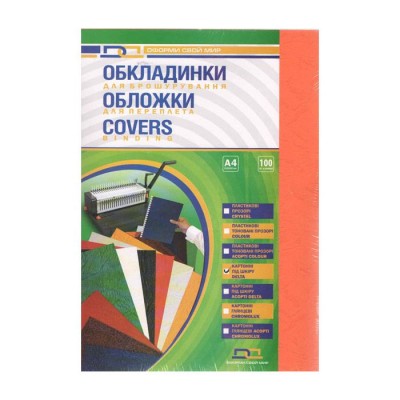 Обкладинка картонна DELTA COLOR 230гр/м2 A4 темно синя уп/100шт "Tоргівельна марка  DA"