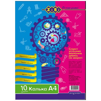 Калька, А4, 10 аркушів, щільність 40 г/м2, KIDS Line