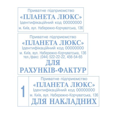 Штамп 7,1-15,0 кв. см.