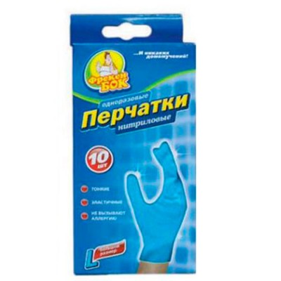 Рукавички (нітрил) 10шт ФБ р.L 17400695 (Без ПДВ)